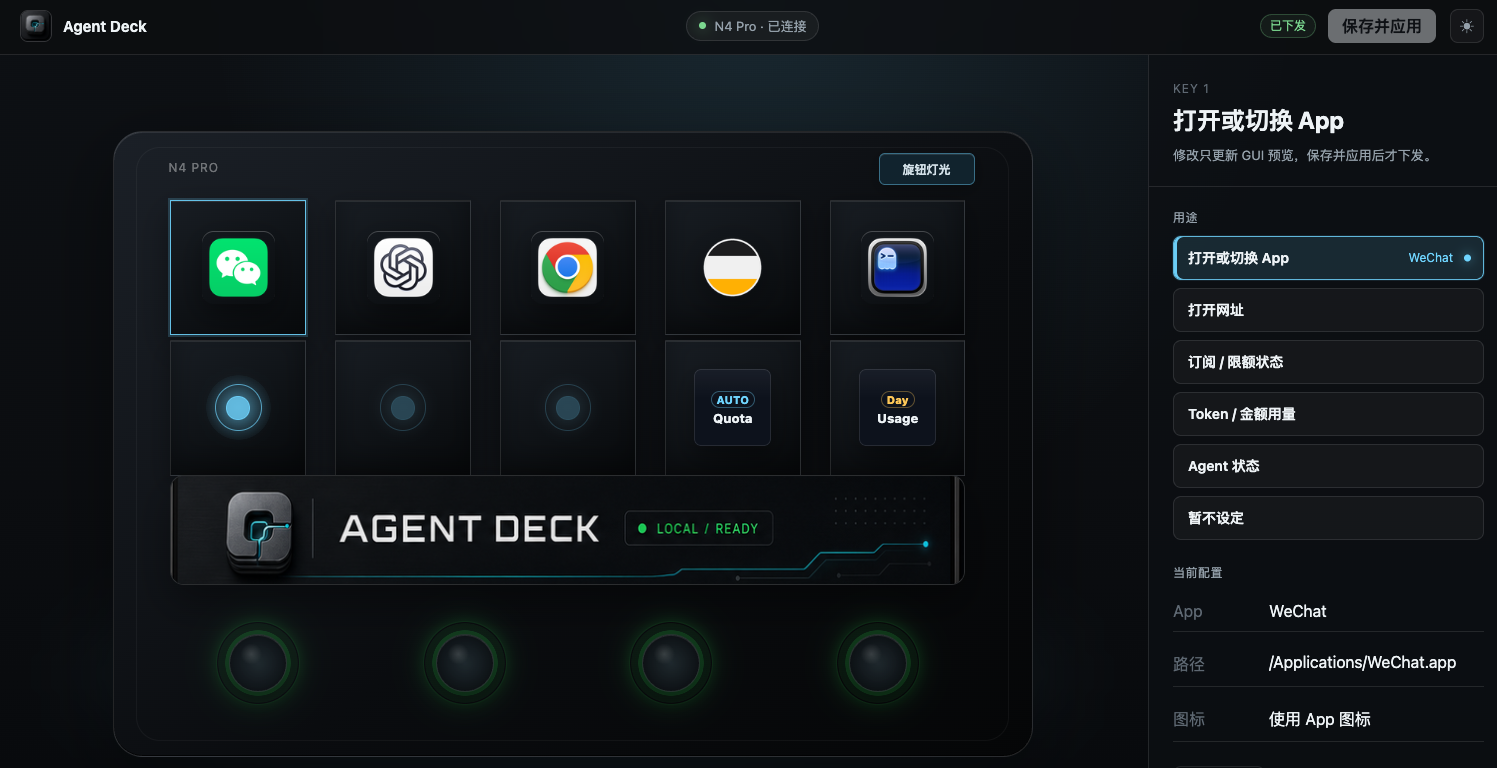 Agent Deck 的本地 Web 配置界面与 N4 Pro 预览